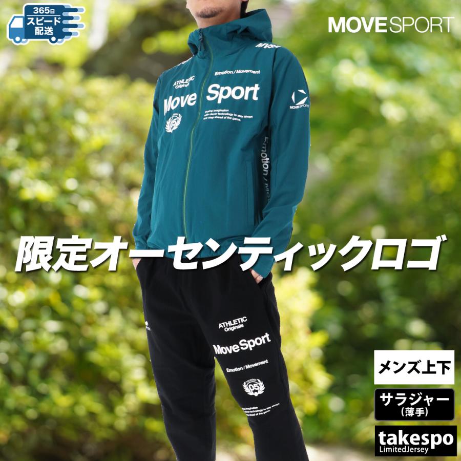 MOVESPORT ムーブスポーツ デサント ジャージ メンズ 上下 クロス薄手