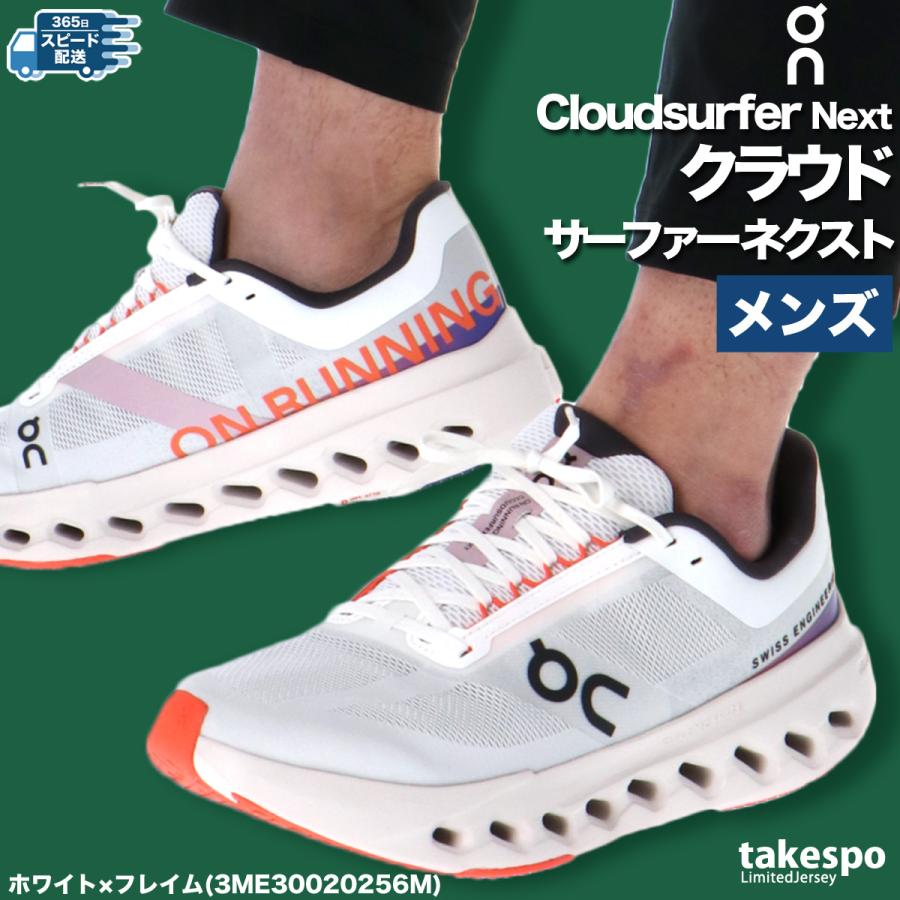 On（オン） ランニングシューズ メンズ Cloudsurfer Next クラウド