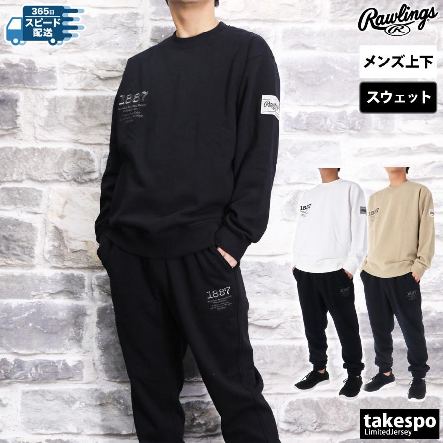Rawlings（ローリングス） スウェット 上下 メンズ セットアップ