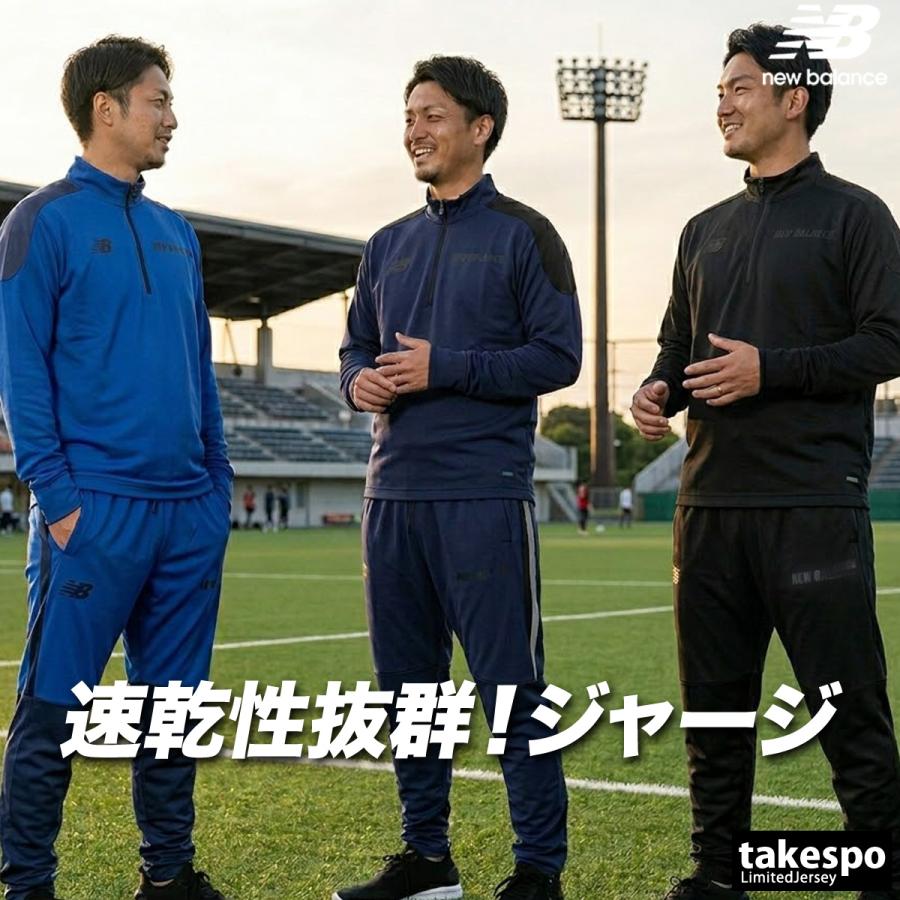 New Balance（ニューバランス） ジャージ メンズ 上下 ブランド