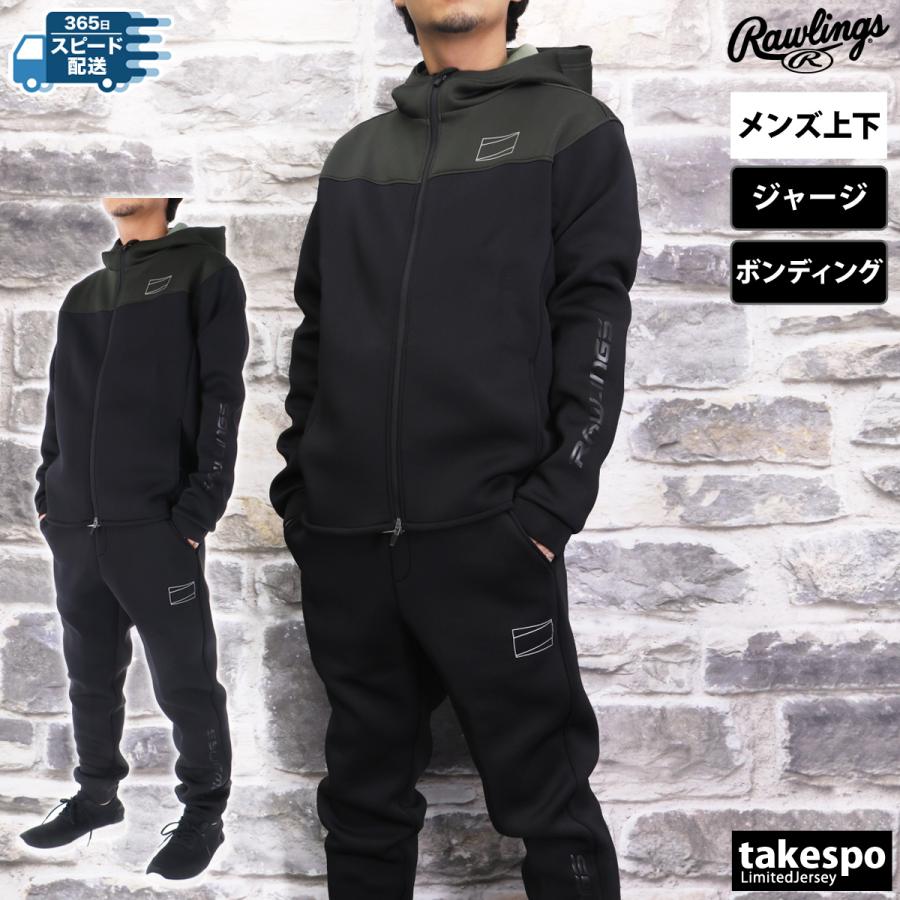 Rawlings（ローリングス） ジャージ メンズ 上下 ブランド