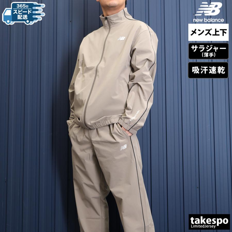 New Balance（ニューバランス） ジャージ メンズ 上下 クロス薄手