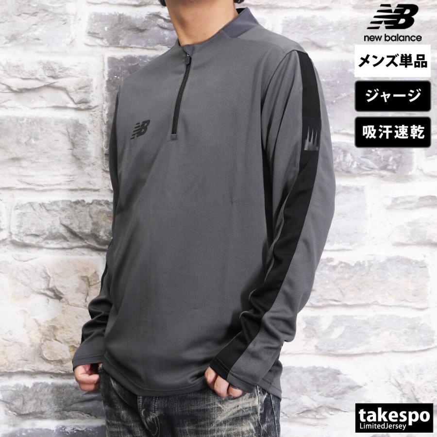 New Balance（ニューバランス） ジャージジャケット メンズ ブランド