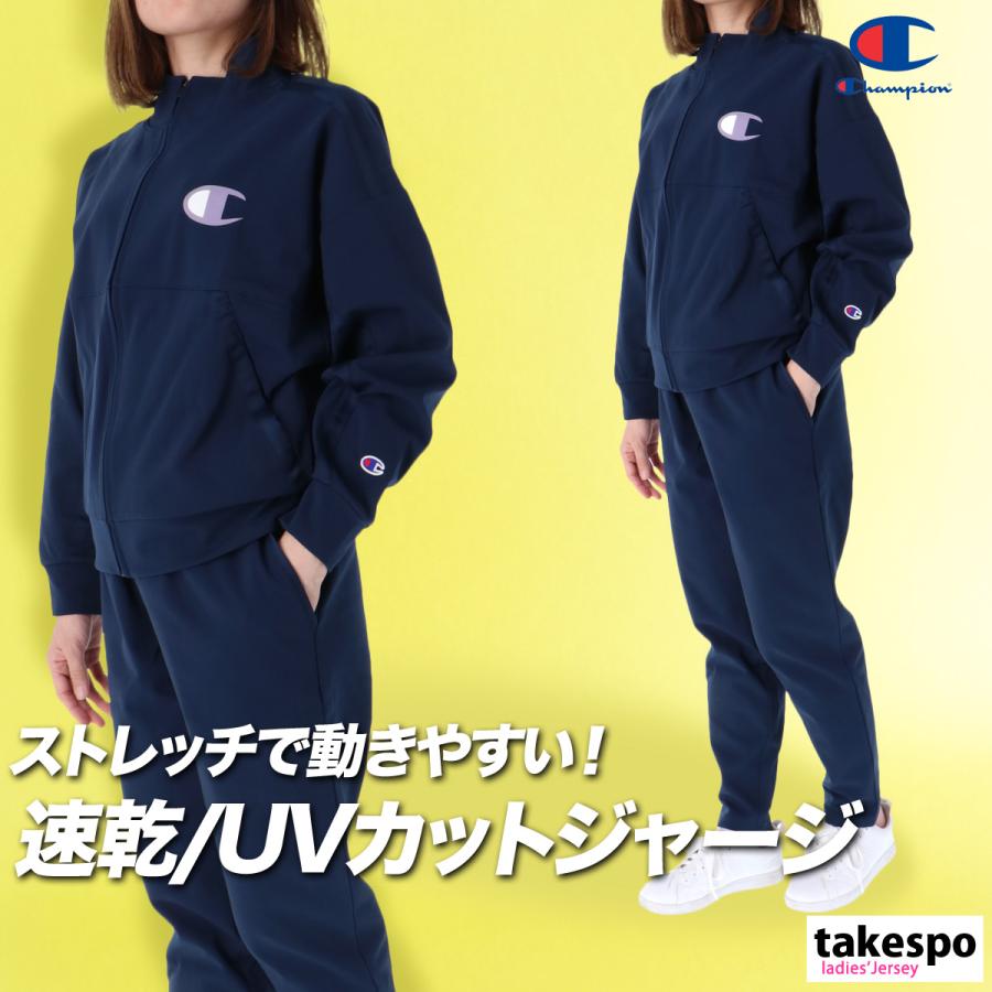 Champion（チャンピオン） ジャージ レディース 上下 セットアップ