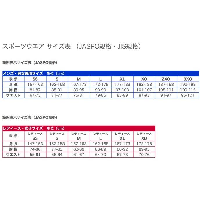 MIZUNO（ミズノ） ジャージ ロングパンツ 吸汗速乾 メンズ 裾