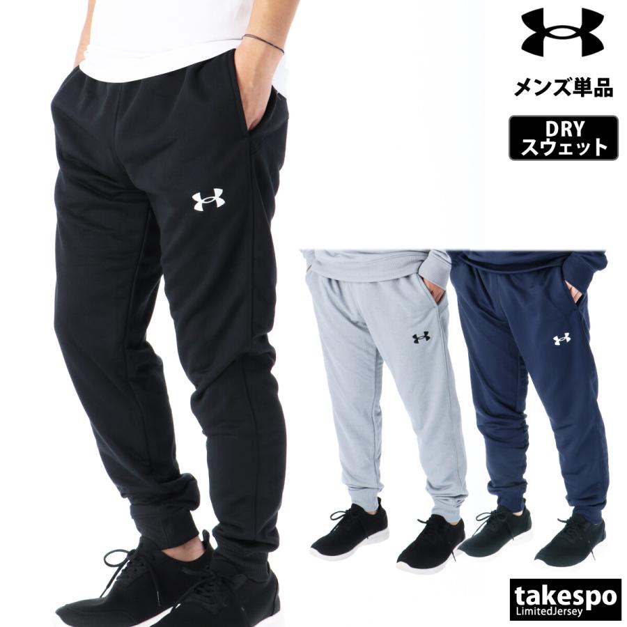 UNDER ARMOUR（アンダーアーマー） ジャージ 下 メンズ ロングパンツ