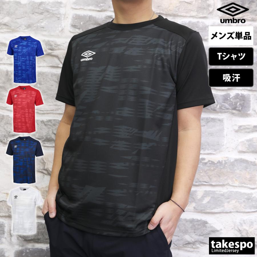 umbro（アンブロ） Tシャツ メンズ 半袖 吸汗 速乾 吸水 ブランド
