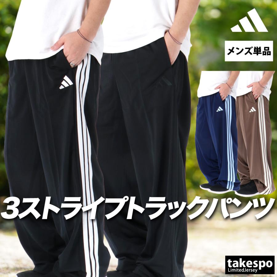adidas（アディダス） ジャージ 下 メンズ ロングパンツ 軽パン