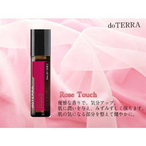 ドテラ ローズタッチ ロールオンタイプ 10ml ブレンドオイル【使用期限