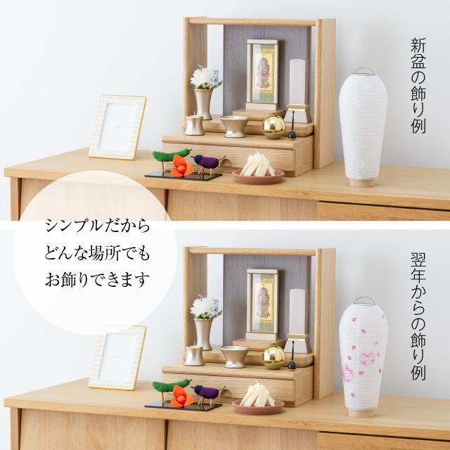 仏壇屋 滝田商店 盆提灯 シンプル 初盆セット 新盆セット コードレス