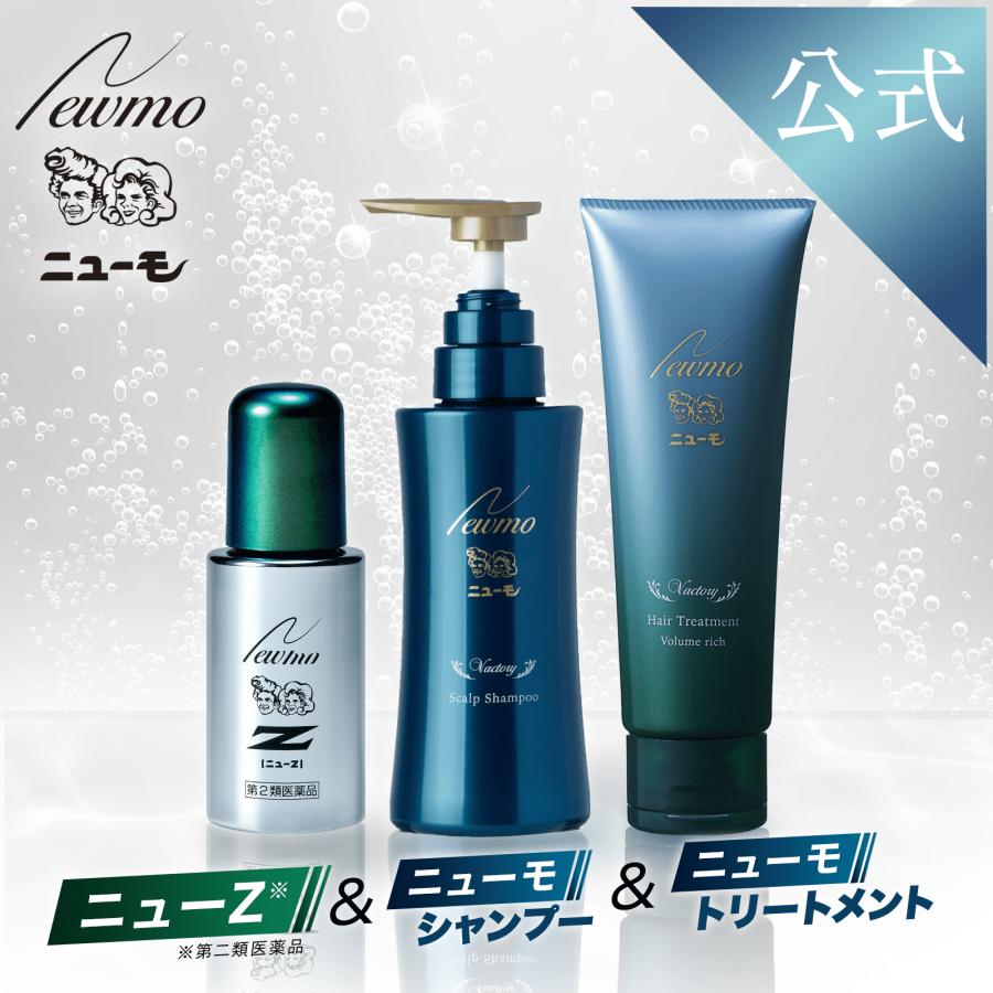 ニューモ 第二類医薬品 ニューZ ＋ トリートメント シャンプー セット