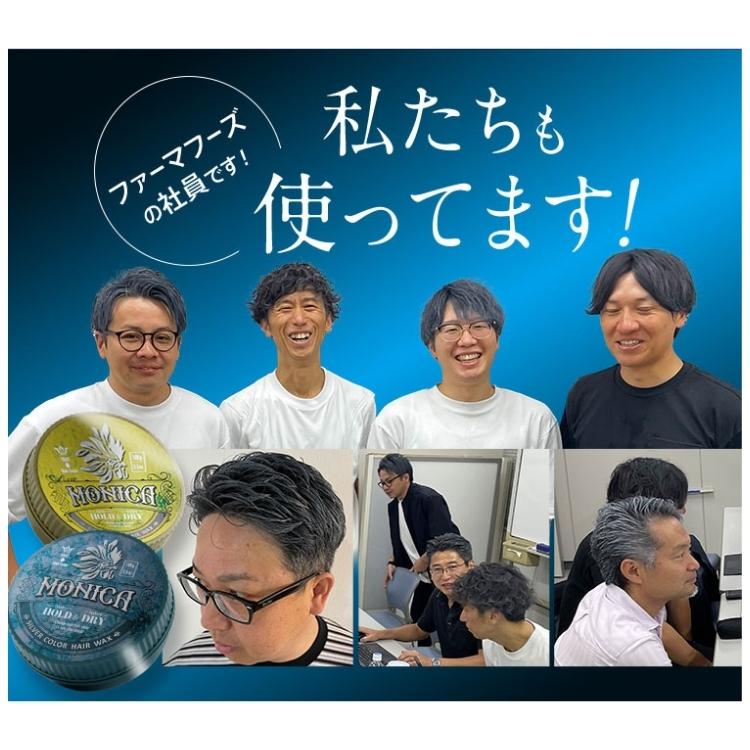 ファーマフーズ ヘアワックス ニューモニカ カラーワックス シルバー