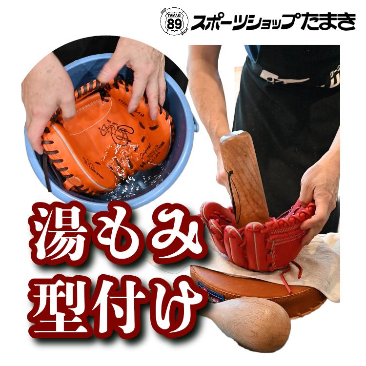 久保田スラッガー（KUBOTA SLUGGER） 湯もみ加工 グラブ＆ミット 湯