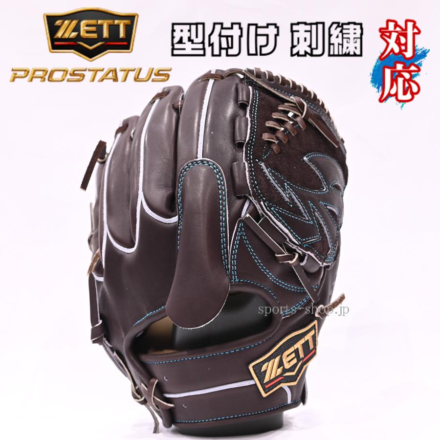 プロステイタス あすつく ゼット プロステイタスSE 投手用 ブラウン
