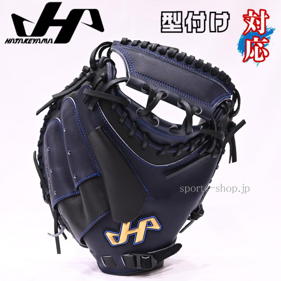 ハタケヤマ（HATAKEYAMA） あすつく 硬式 甲斐モデル キャッチャー