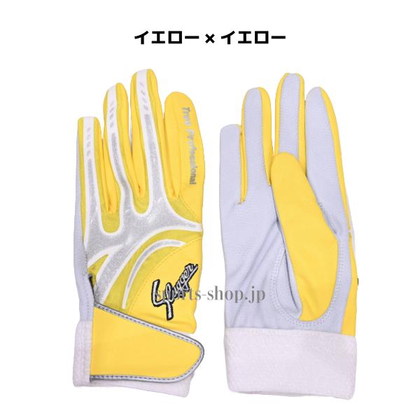 久保田スラッガー（KUBOTA SLUGGER） 限定 バッティング手袋 S-101