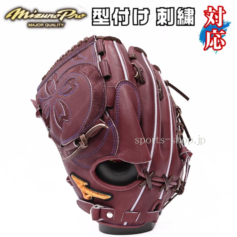 Mizuno Pro あすつく ミズノプロ 硬式用 オーダー 投手用 左投げ 石川