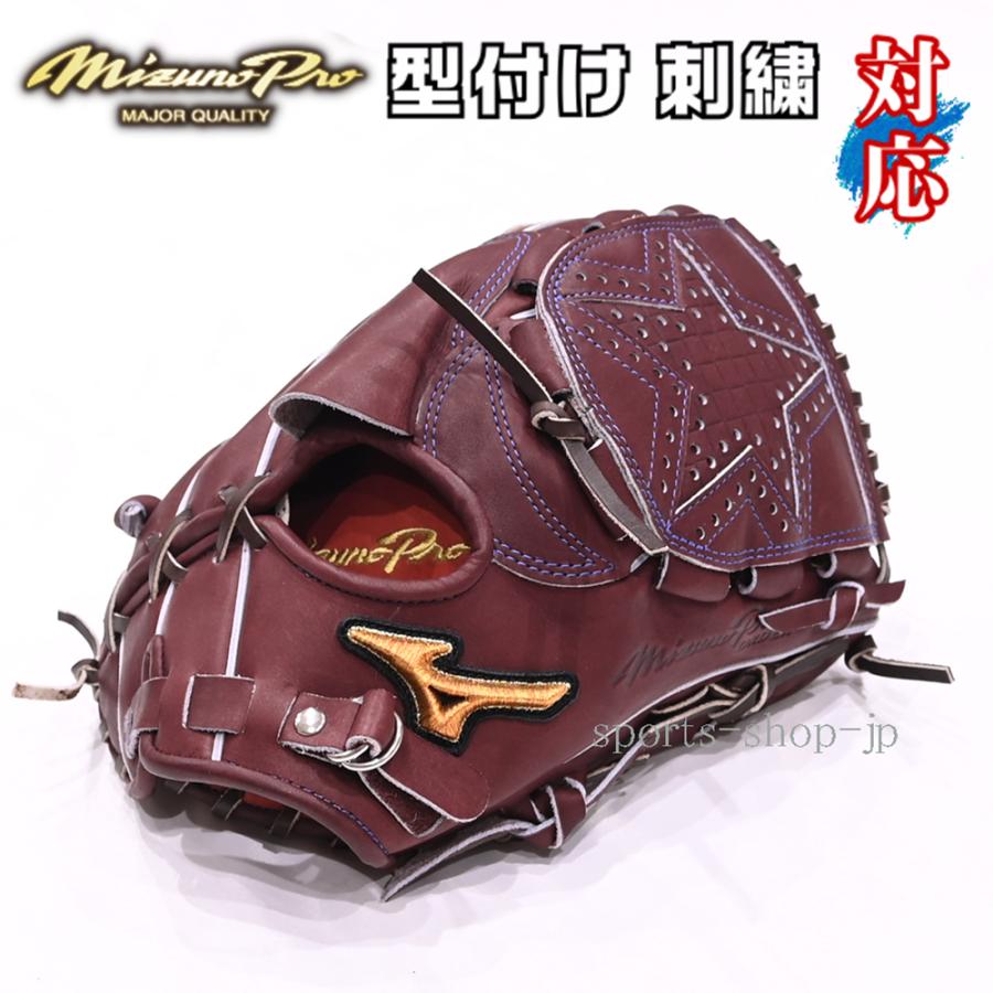 Mizuno Pro あすつく ミズノプロ 硬式用 オーダー 投手用 石川型