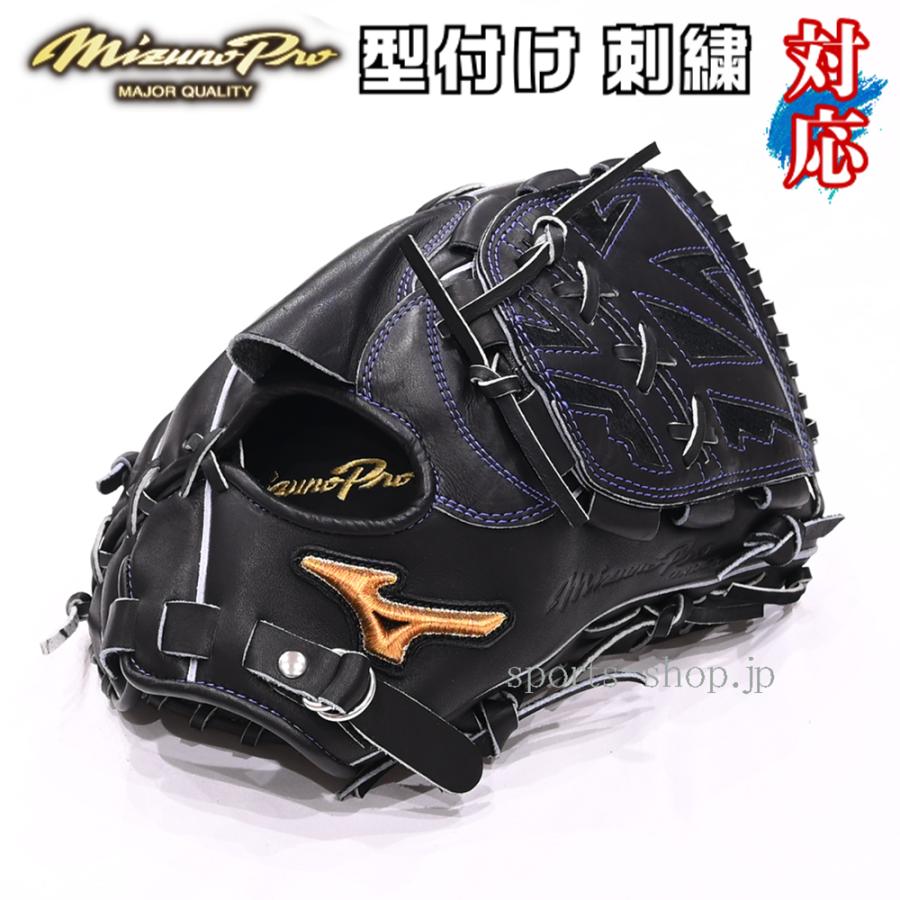 Mizuno Pro あすつく ミズノプロ 硬式用 オーダー 投手用 石川型