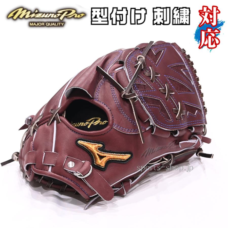 Mizuno Pro あすつく ミズノプロ 硬式用 オーダー 投手用 石川型