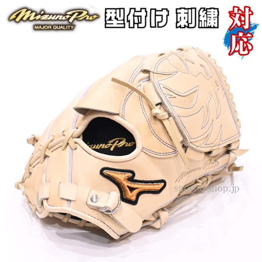Mizuno Pro あすつく ミズノプロ 硬式用 オーダー 投手用 石川型