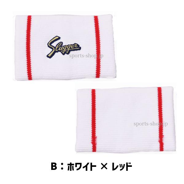 久保田スラッガー（KUBOTA SLUGGER） リストバンド S-34 ロゴ刺繍 横型
