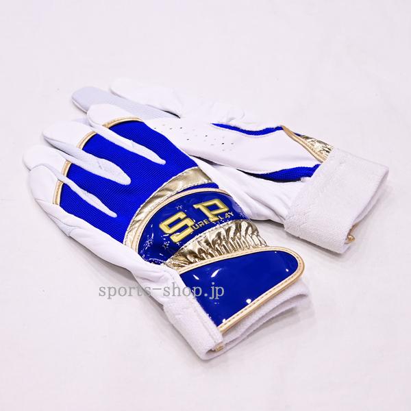 シュアプレイ（SURE PLAY） 横浜DeNAベイスターズ 牧秀悟選手モデル