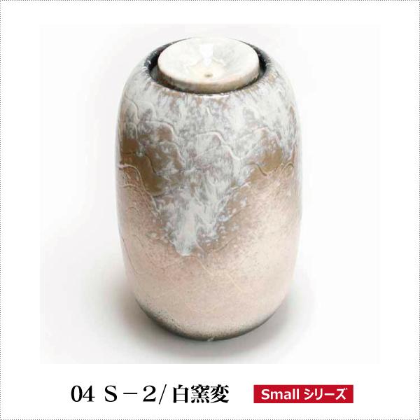 水琴窟Sタイプ 重蔵窯の信楽焼水琴窟（すいきんくつ） 家庭用水琴窟