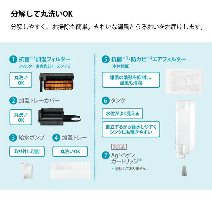 プラズマクラスター 暖房機 加湿 セラミックファンヒーター シャープ 8