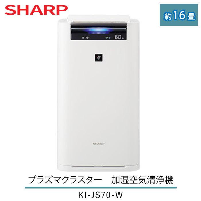 SHARP（シャープ） 空気清浄機 加湿器 プラズマクラスター25000 KI