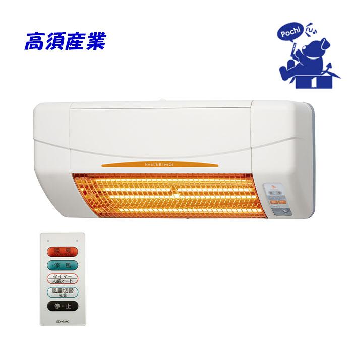 涼風暖房機 浴室用 防水仕様 高須産業 SDG-1200GBM 100V : エアコン