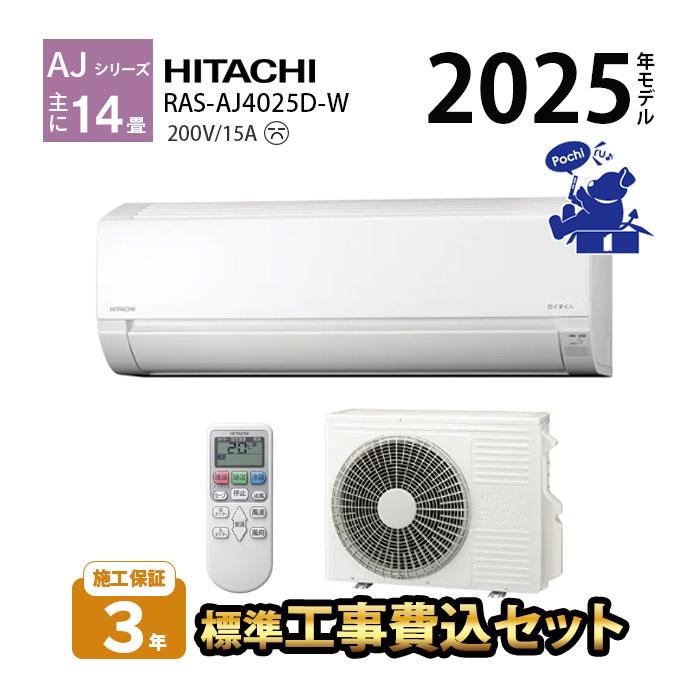 Panasonic ルームエアコン 14畳用 2021年 格安 d4786 楽天市場