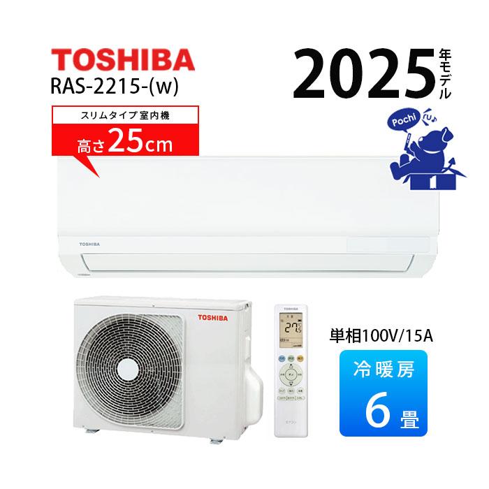 1953 東芝【RAS-221TC (W)】2021年 6畳 エアコン 中古 TOSHIBA（東芝