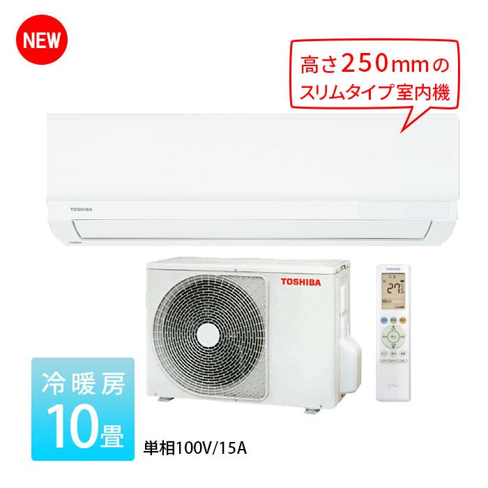 TOSHIBA（東芝） エアコン 冷暖房 コンパクト スリム 10畳用 単相100V
