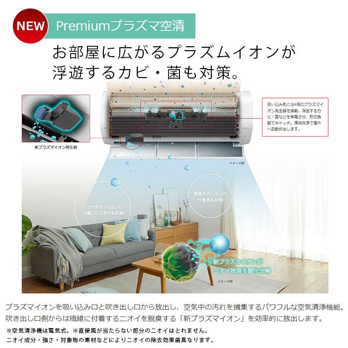 日立（HITACHI） エアコン 20畳用 冷暖房 プレミアム 高機能 単相200V