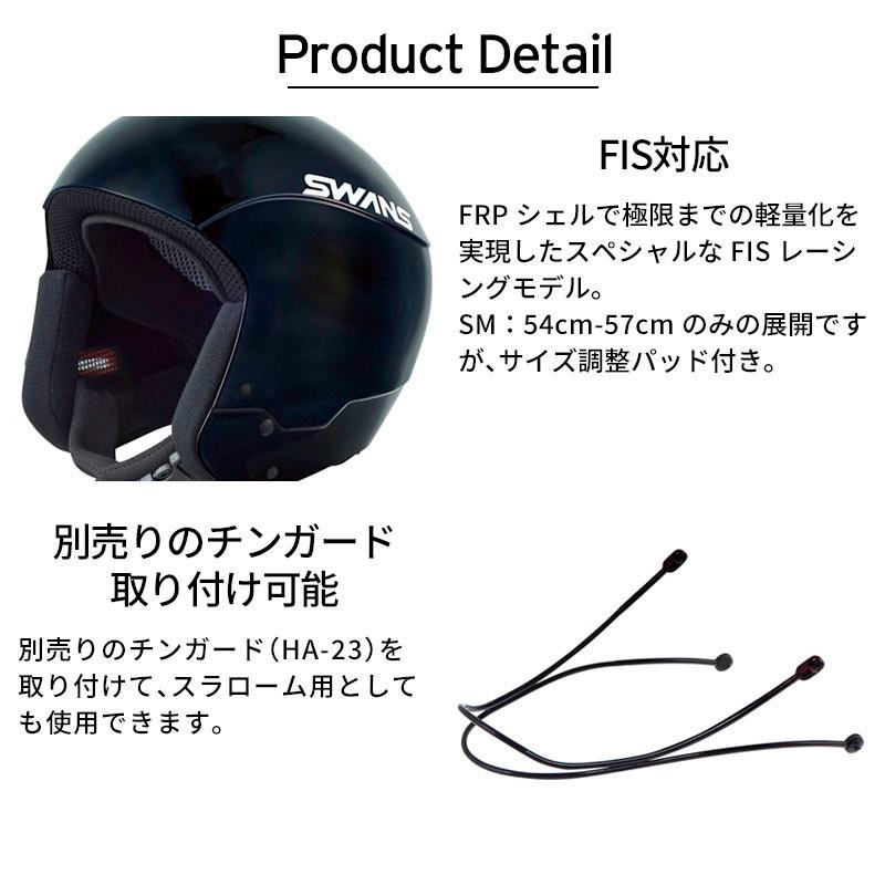 SWANS（スワンズ） スキーヘルメット メンズ レディース＜2026＞ HSR