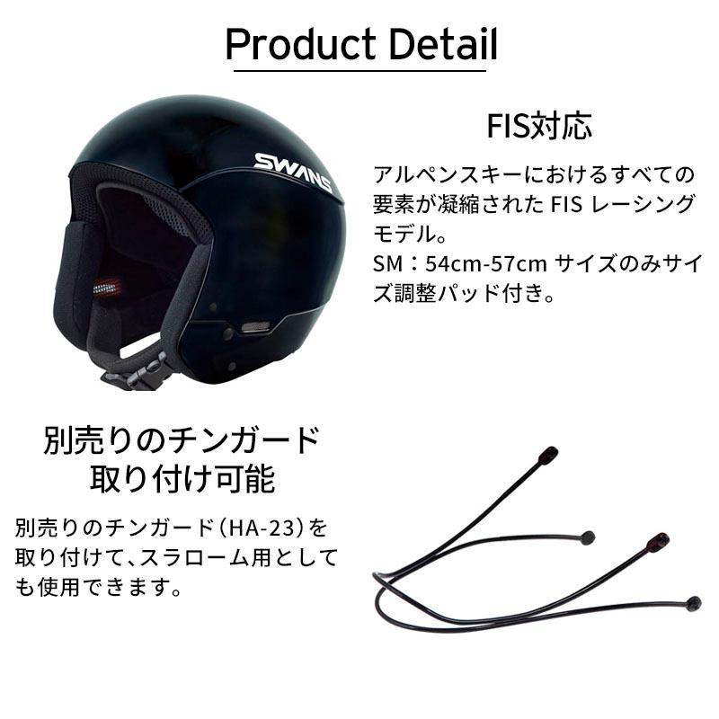 SWANS（スワンズ） スキーヘルメット メンズ レディース＜2026＞ HSR