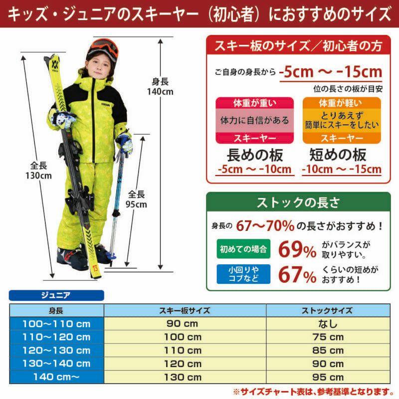 5日限定！全品P10倍！】スキー板 キッズ ジュニア DYNASTAR ディナ