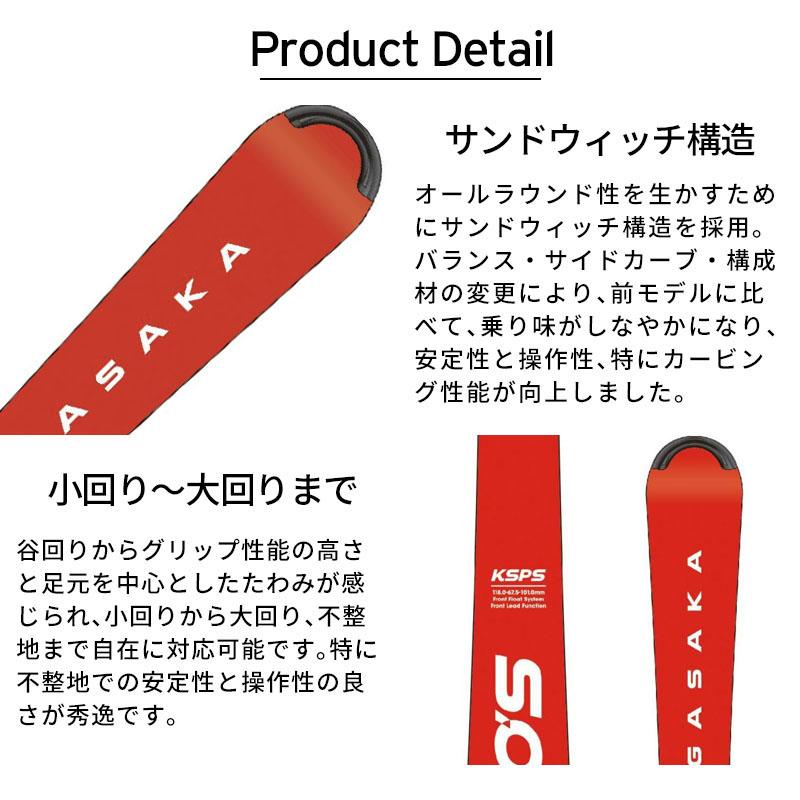 OGASAKA（オガサカ） 【5日限定！全品P10倍！】OGASAKA スキー板