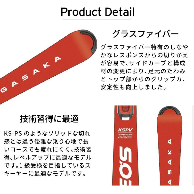 OGASAKA（オガサカ） 【5日限定！全品P10倍！】OGASAKA スキー板 2025