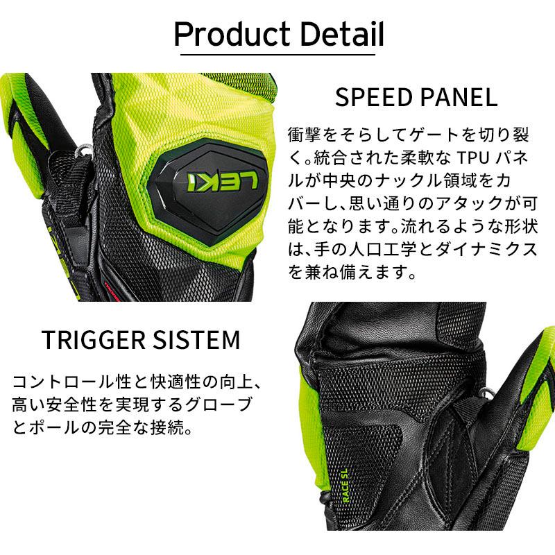 LEKI（レキ） スキーグローブ メンズ レディース 2026 WCR VENOM SL 3D
