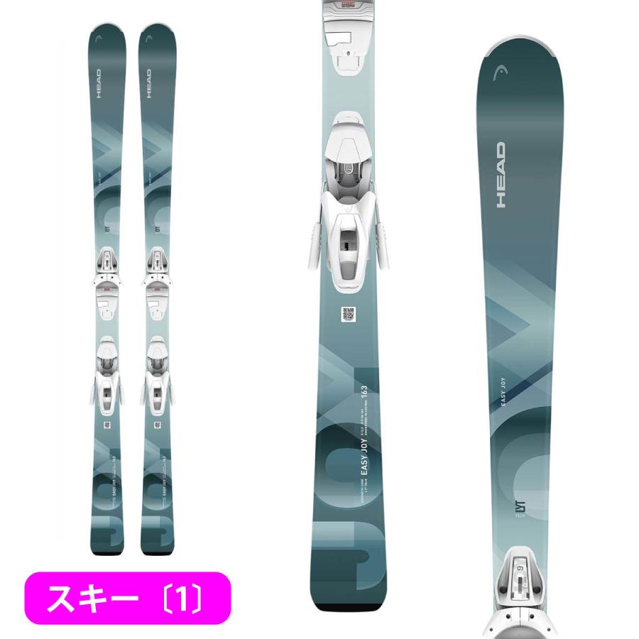 HEAD（ヘッド） スキー板 スキーセット レディース 4点セット