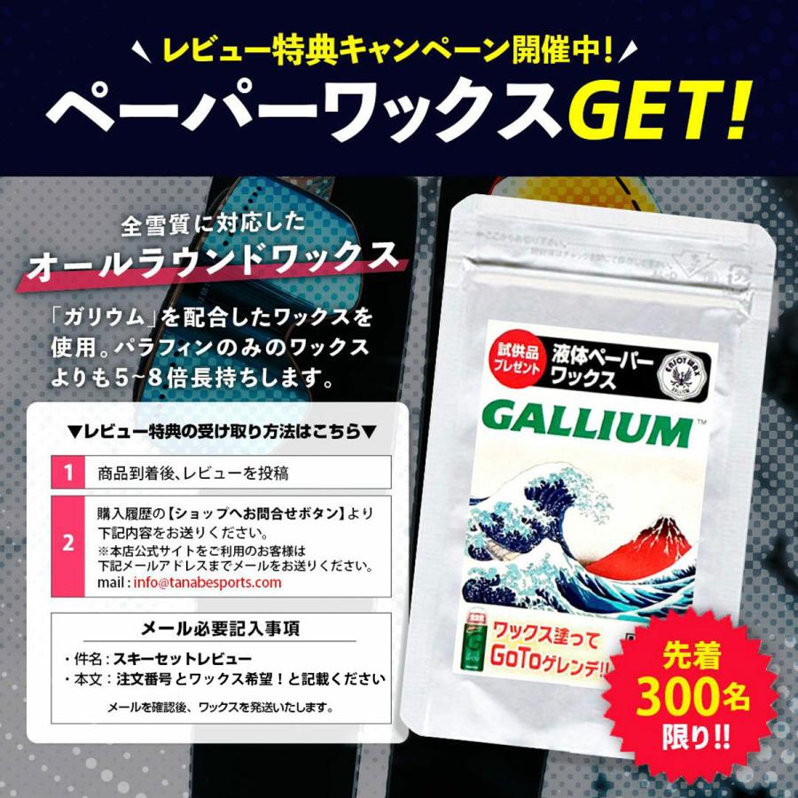 スキー板 スキーセット スキー4点セット ジュニア キッズ〔お買い得