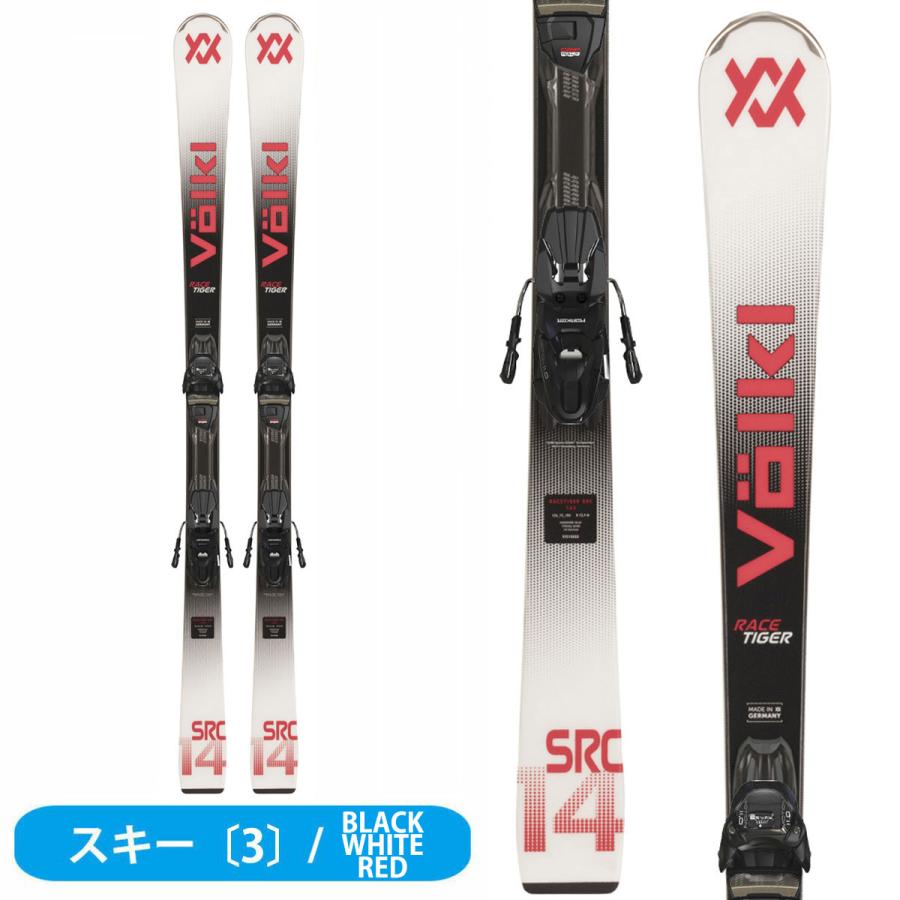 VOLKL（フォルクル） スキー板 スキーセット メンズ スキー3点セット