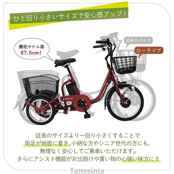 ミムゴ 電動自転車 三輪車 高齢者向け シニア 大人用 三輪 電動自転車