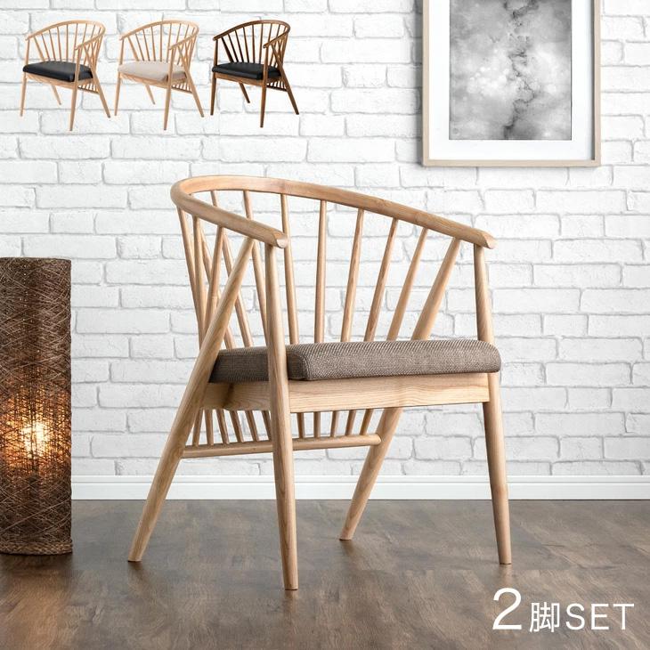 タンスのゲン ダイニングチェア 2脚 セット 椅子 和モダン リビング