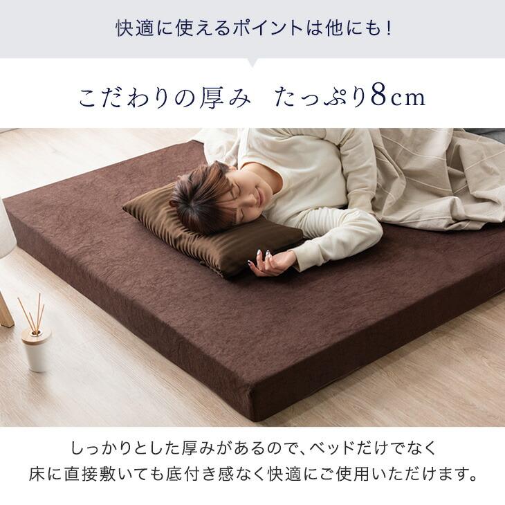 タンスのゲン マットレス 低反発 シングル 8cm カバー 低反発