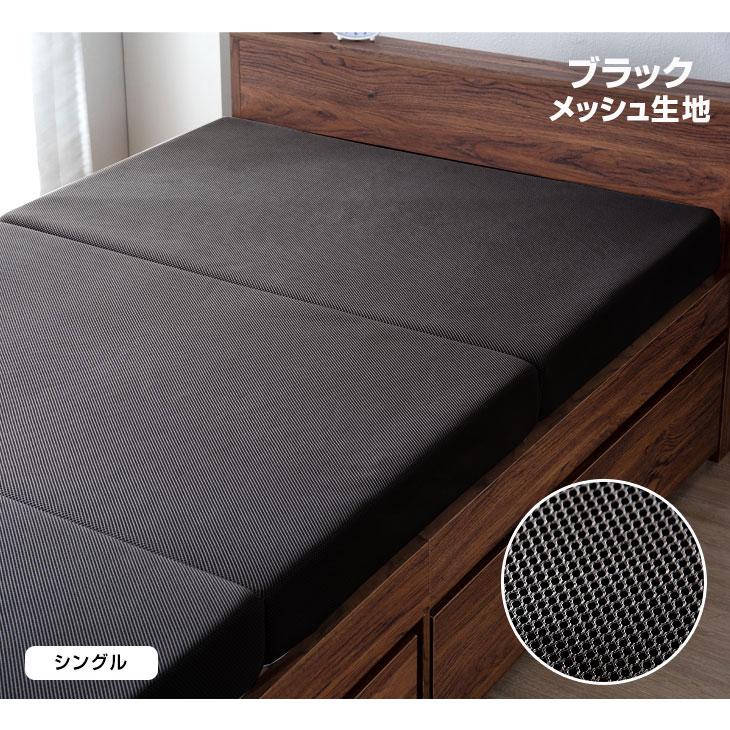 タンスのゲン マットレス シングル 三つ折り 竹炭入り 消臭 高密度30D