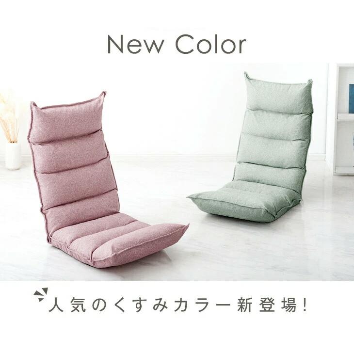 タンスのゲン 座椅子 1人掛け ハイバック リクライニングチェア 低反発