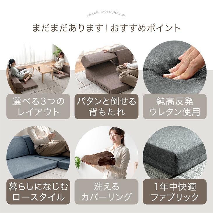 タンスのゲン ソファー 3人掛け おしゃれ ソファ 洗える L字 ロー